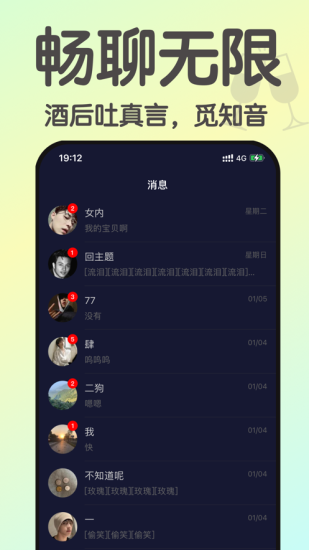欢乐小酒馆破解版内置菜单下载安装苹果  v1.0图2