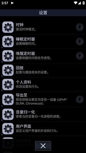 Neutron Player手机版