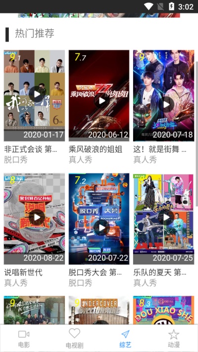 小黑影视安卓版