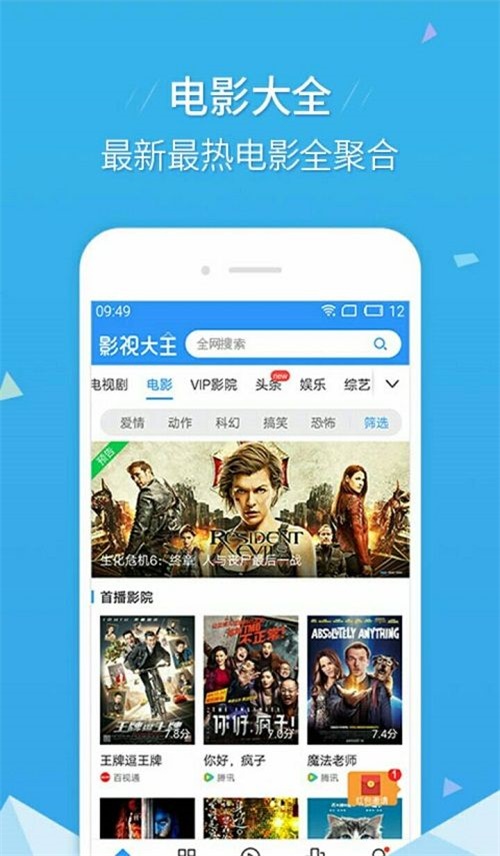 艾玛影院手机版在线观看视频免费下载安装  v2.9.9图1