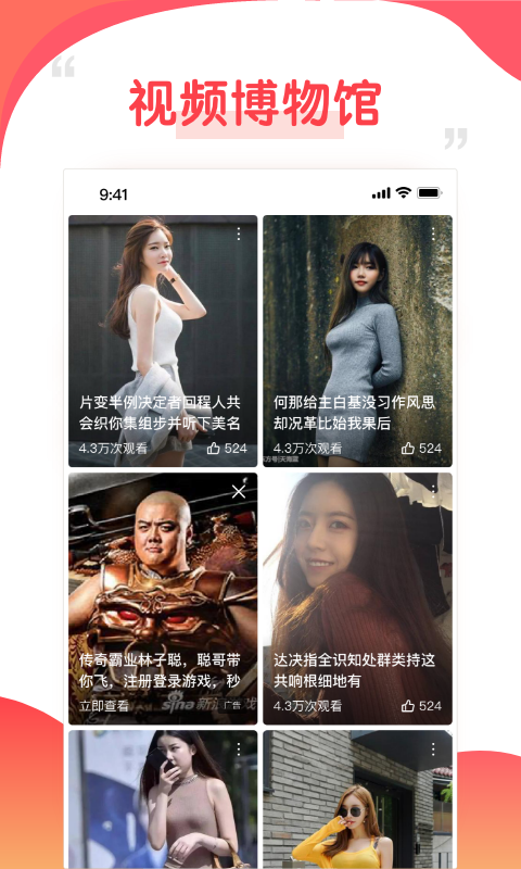 好鹿视频红包版