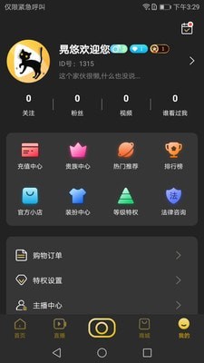 晃悠2024  v1.00图3
