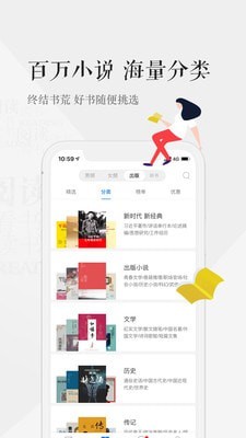 天翼阅读最新版本下载安装  v6.0.1图1