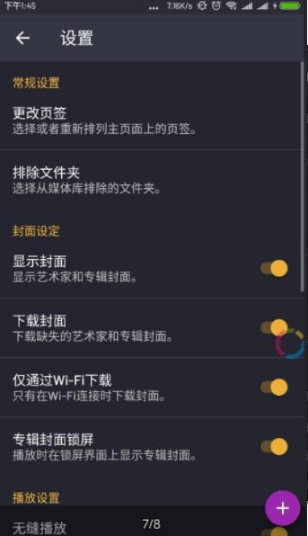 脉冲音乐播放器破解版下载最新苹果  v1.12.5图3