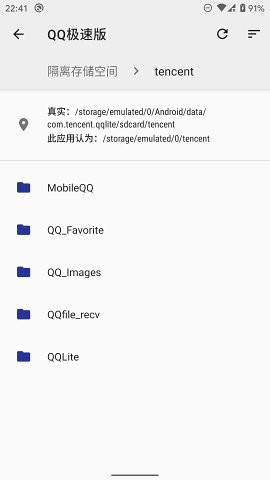 存储空间隔离破解版 耗子blog  v6.2.0图3