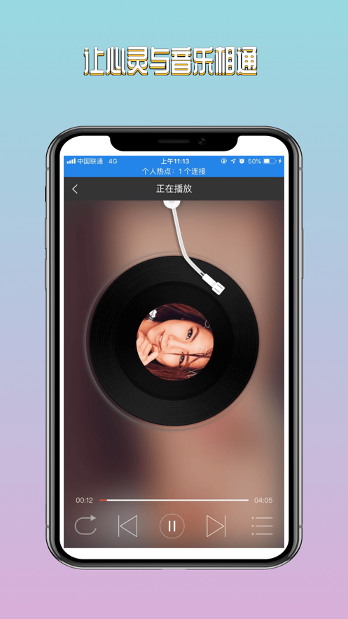 氧气音乐盒app下载免费版苹果  v1.0图1