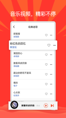 枸杞音乐下载  v1.0.0图2