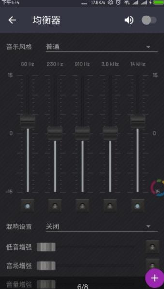 脉冲音乐播放器最新版本下载  v1.12.5图1