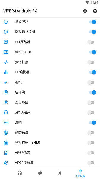 蝰蛇音效下载最新版安卓