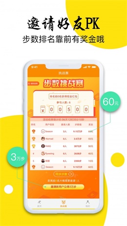 企鹅步数安卓版下载安装  v3.0.3图3