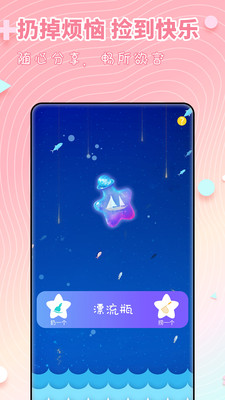 配对交友手机版下载安装苹果版