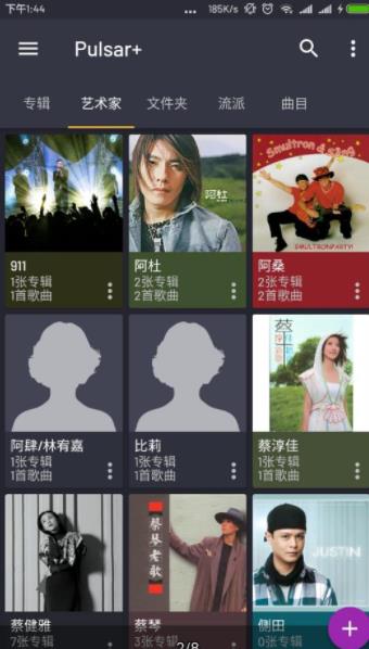 脉冲音乐播放器最新版本下载  v1.12.5图2