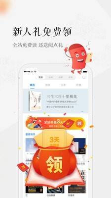 天翼阅读最新版本下载安装