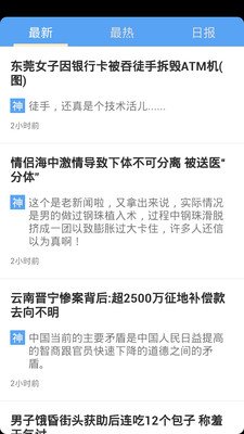 知乎神回复  v1.0图3
