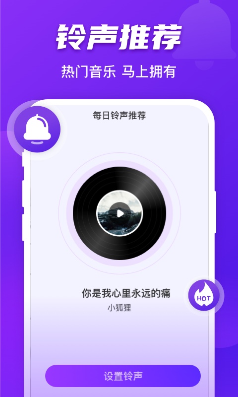 好友来电最新版  v1.0.0图3