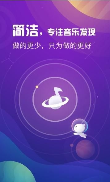 天天悦听最新版下载2.7.1