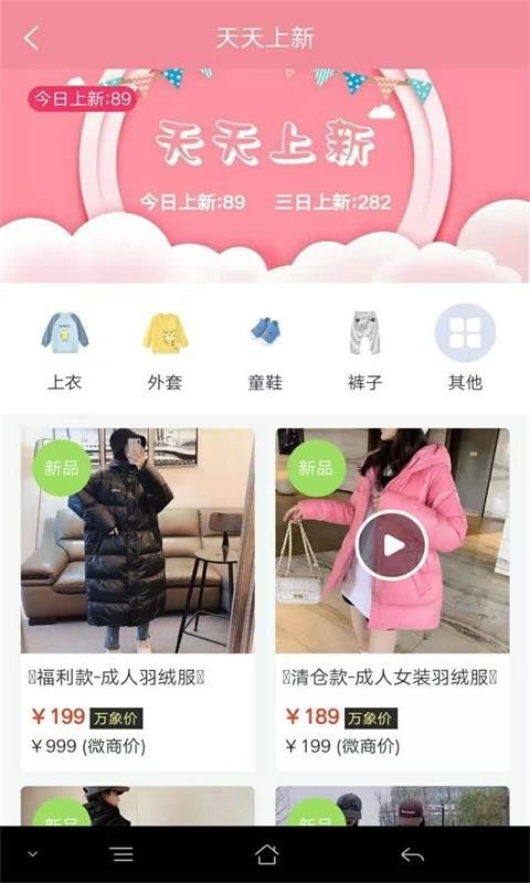 万象优童免费版  v1.0图3