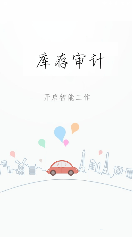 长久库审手机版  v1.3.5图3