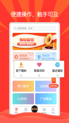 枸杞音乐下载