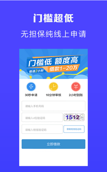 一方有贷