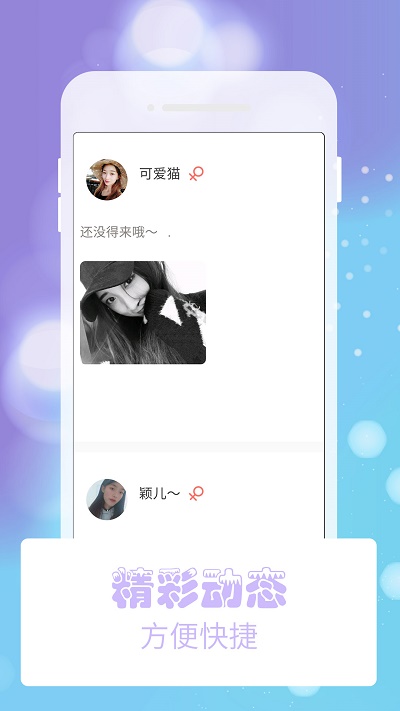 熊猫交友app下载