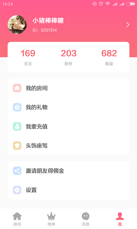小猪语音手机版下载  v1.0.0图3