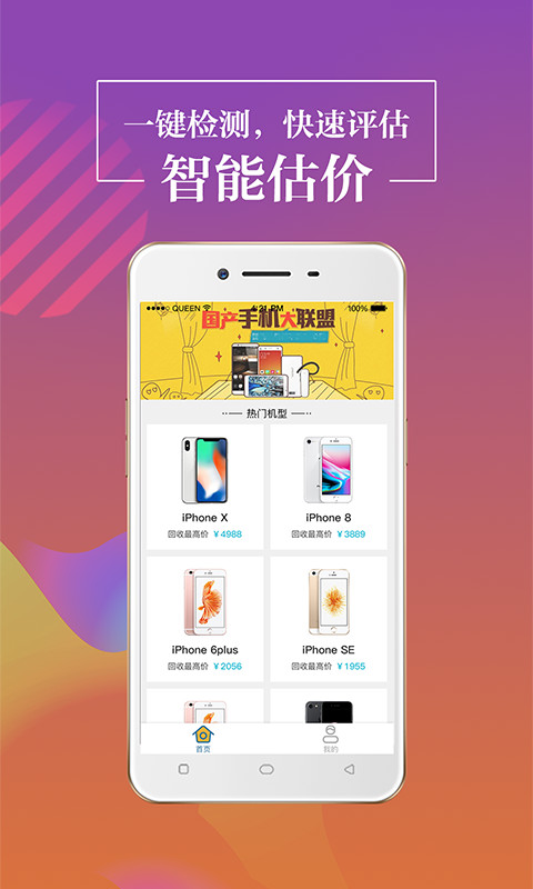 无忧白条最新版下载安装官网苹果  v1.0.1图4