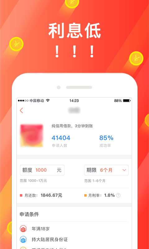微贷大师最新版下载安装