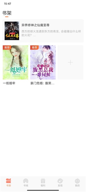 纳皮阅读app  v1.0图3