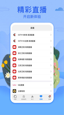 视频影视大全最新版  v3.7.7图1