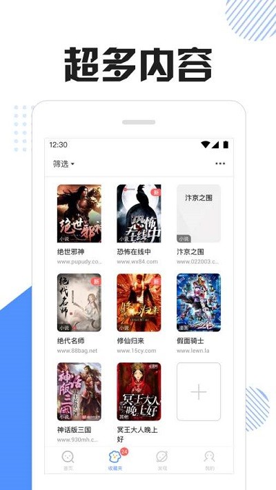 快搜猫免费版下载安装  v1.0图2