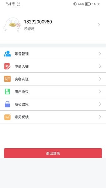 红色筑梦  v1.1.2图1