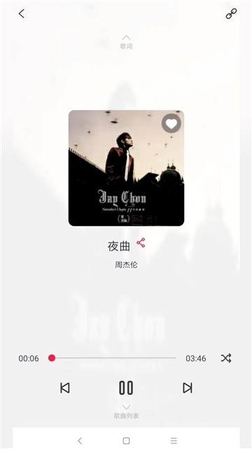 简单音乐助手破解版下载安装最新版  v2.0.1图3