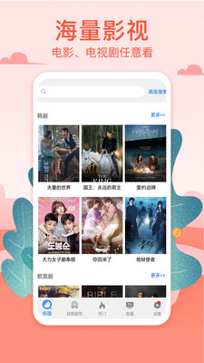 视频影视大全最新版  v3.7.7图4