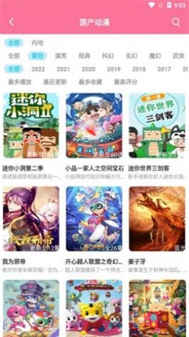 傻猫动漫下载安装