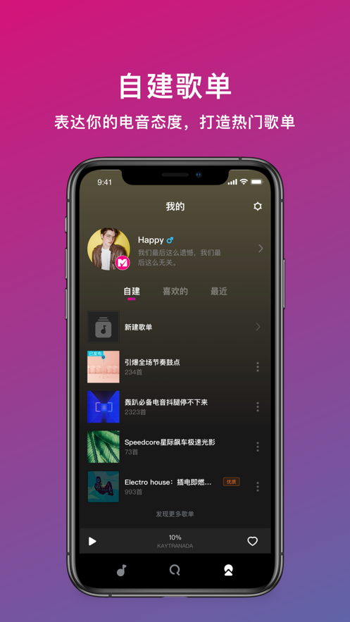迷思音乐最新版下载苹果