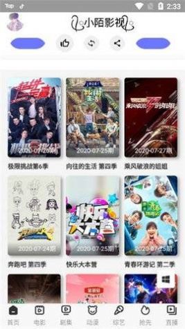 小陌影视手机版下载安装最新版苹果版  v8.8.0图1