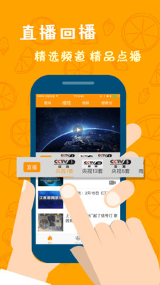 橙视频安卓版下载  v1.1.9图3