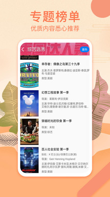 视频影视大全最新版  v3.7.7图2