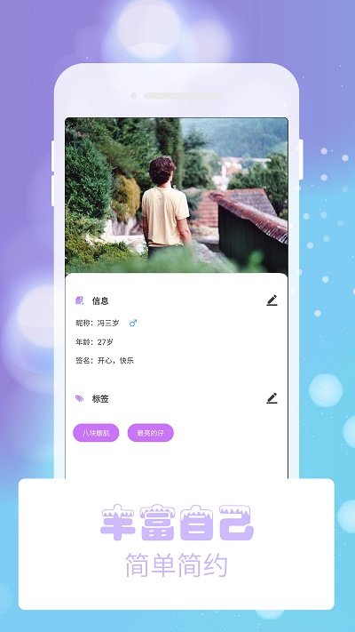 熊猫交友app下载  v2.0图1