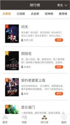 御书房小说网小说在线阅读全文