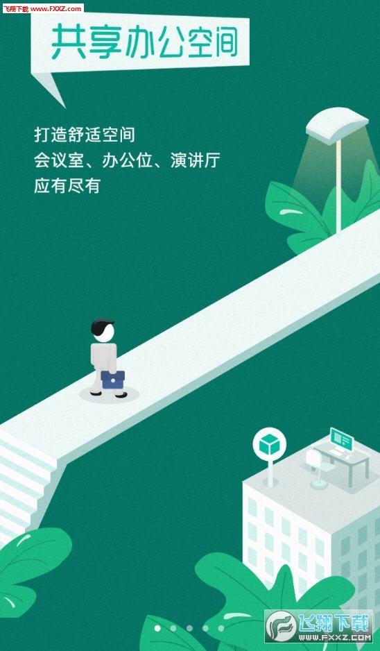 科技小镇  v1.0图2
