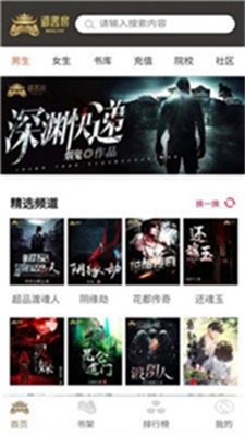 御书房小说手机版免费阅读下载安装