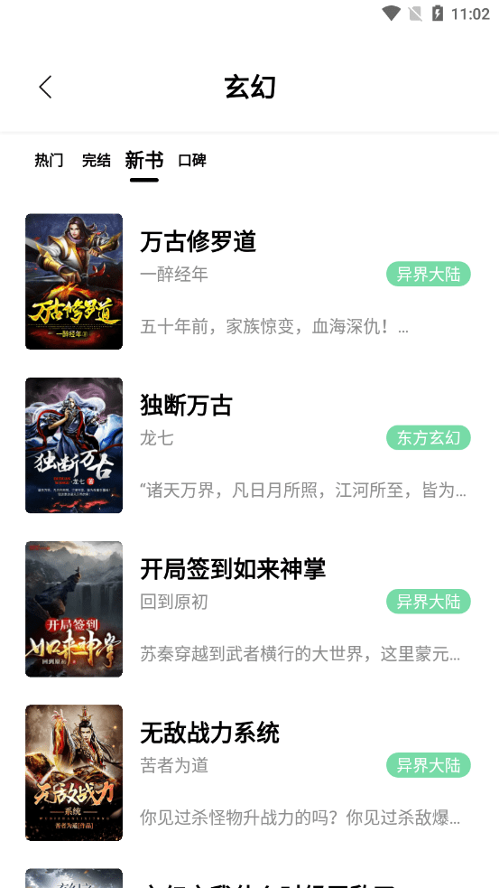 书香仓库免费版下载安装官网手机
