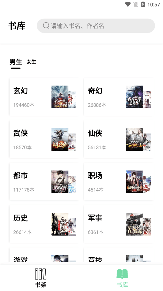书香仓库免费版下载安装官网手机  v1.0图2