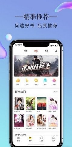 三八书屋手机版下载官网  v1.0图3