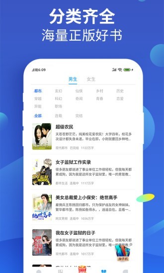 风读小说极速旧版免费阅读全文无弹窗下载  v1.1图1