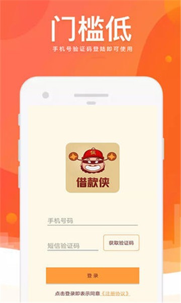 借款侠2024