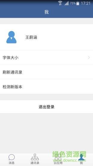 防汛云