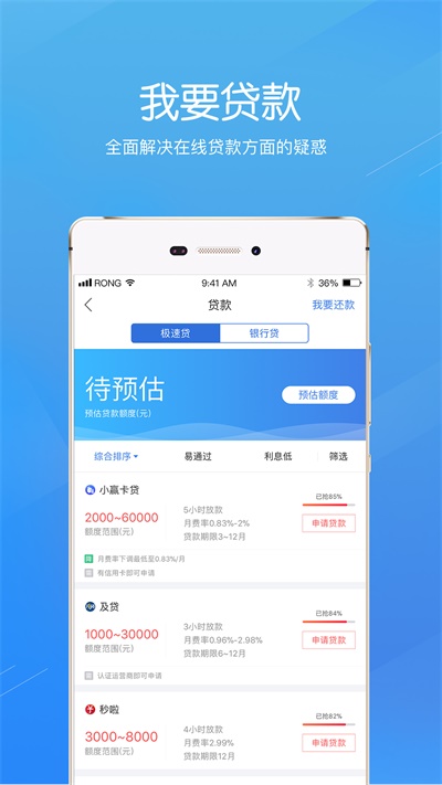 融360软件最新版本  v3.8.8图2